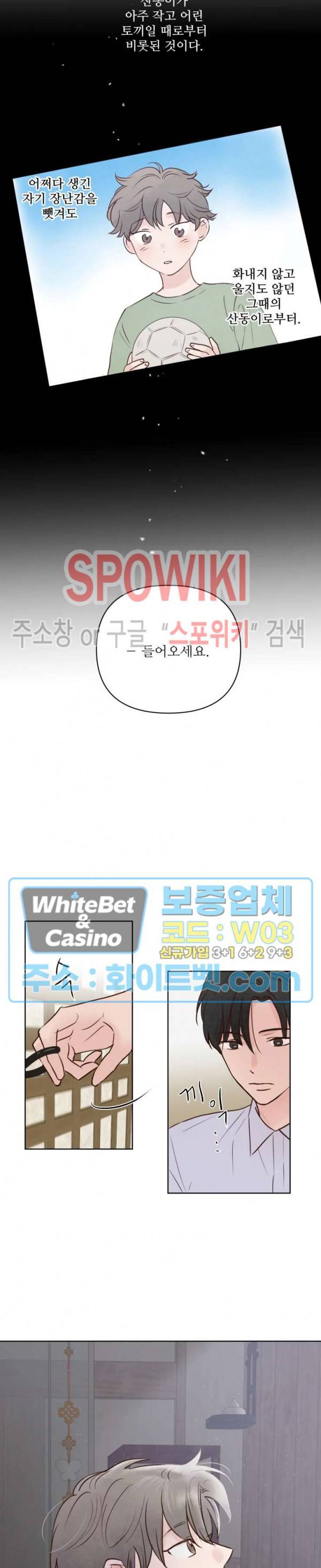 용왕님 대기중 12화 3
