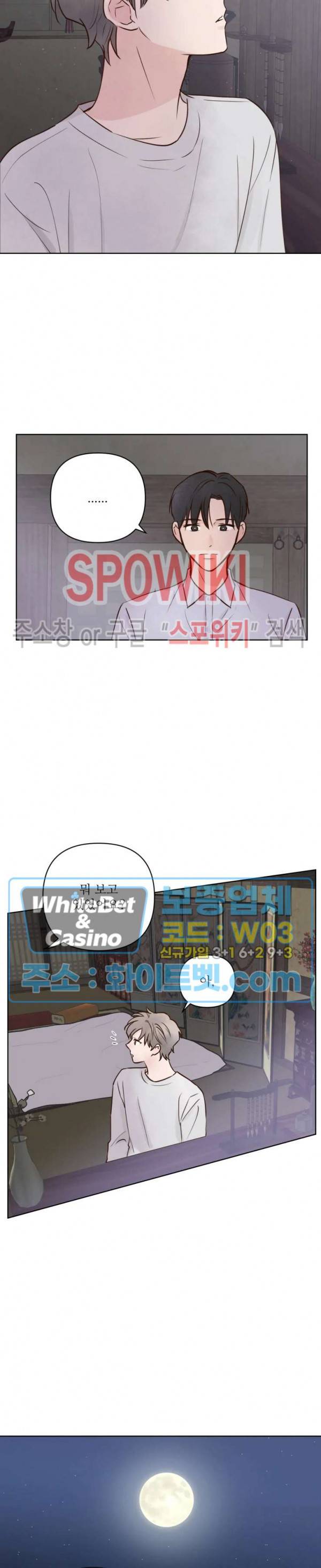용왕님 대기중 12화 4