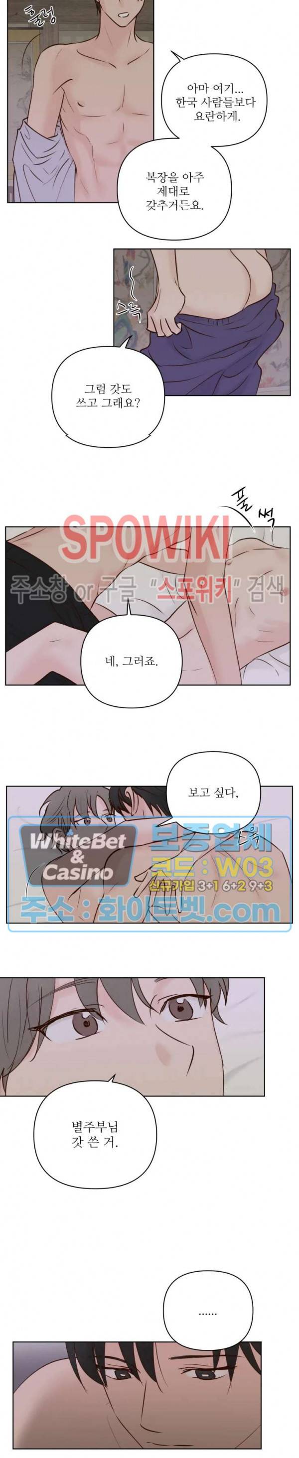 용왕님 대기중 12화 6