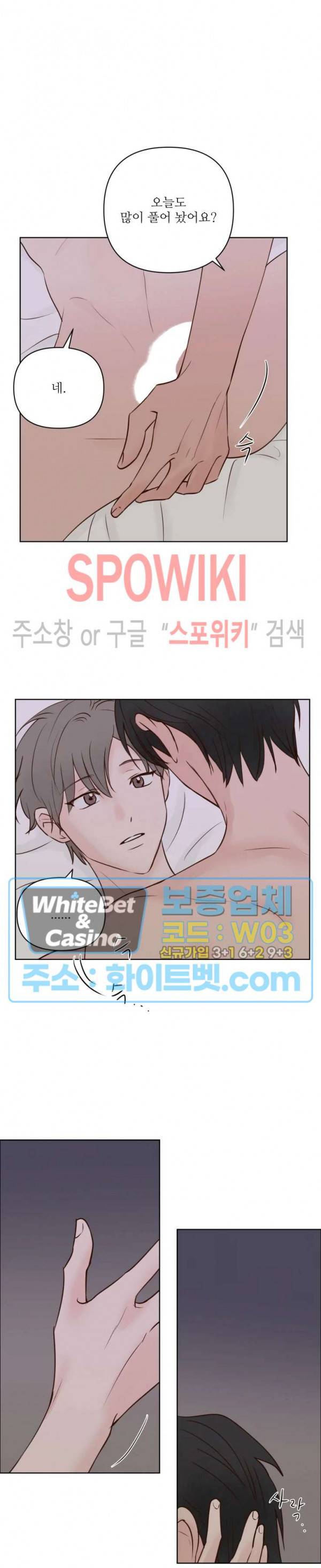용왕님 대기중 12화 7