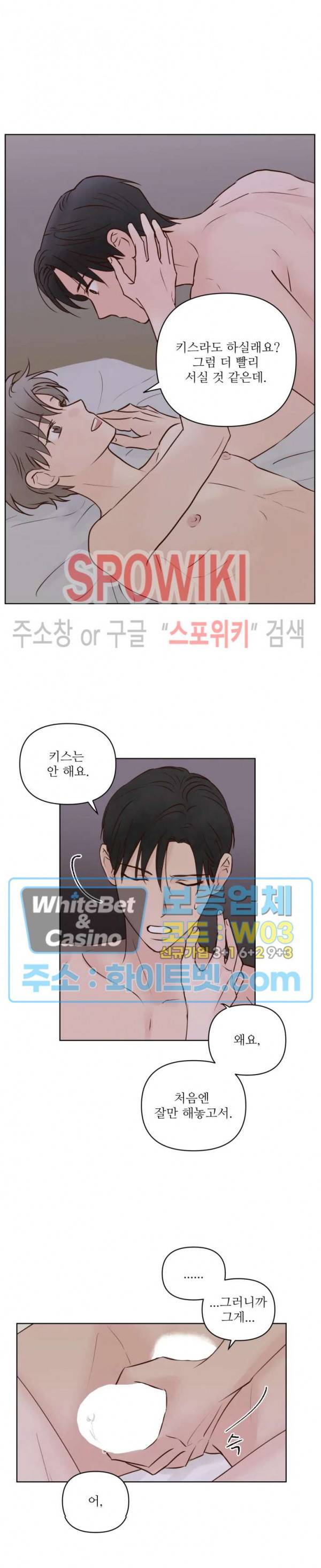 용왕님 대기중 12화 8