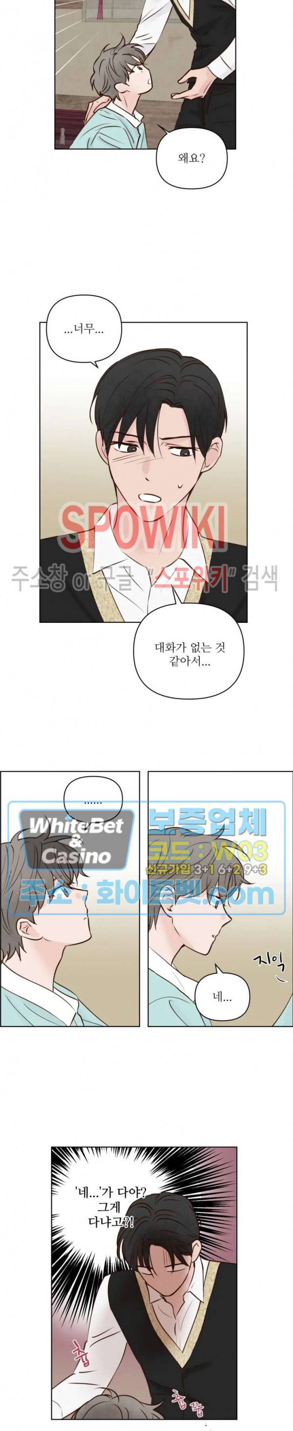 용왕님 대기중 12화 12