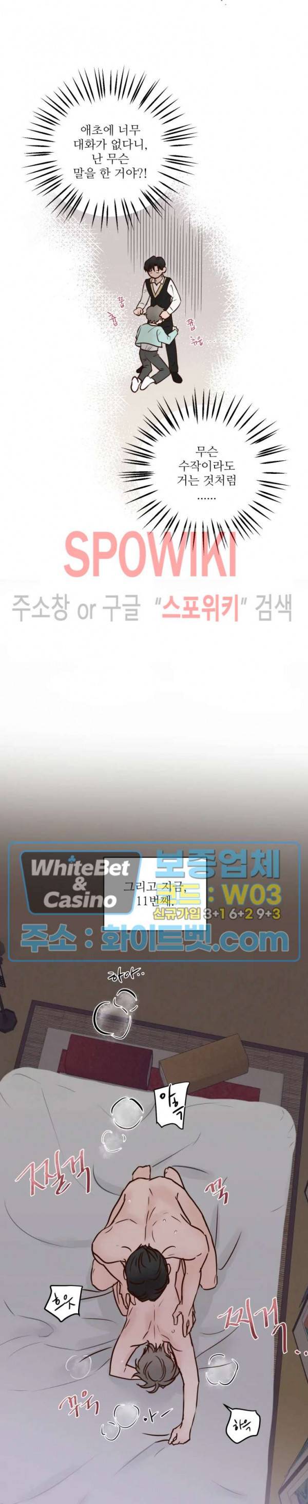 용왕님 대기중 12화 13