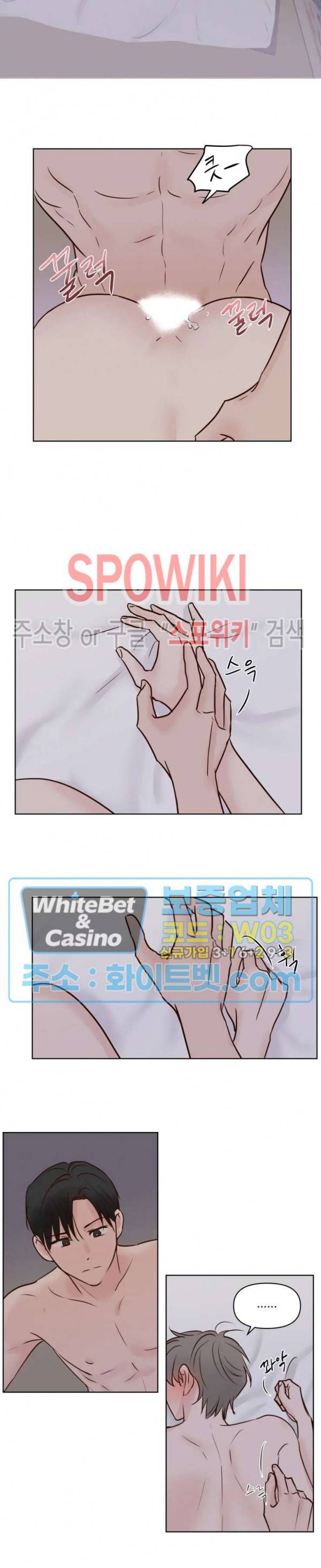 용왕님 대기중 12화 14