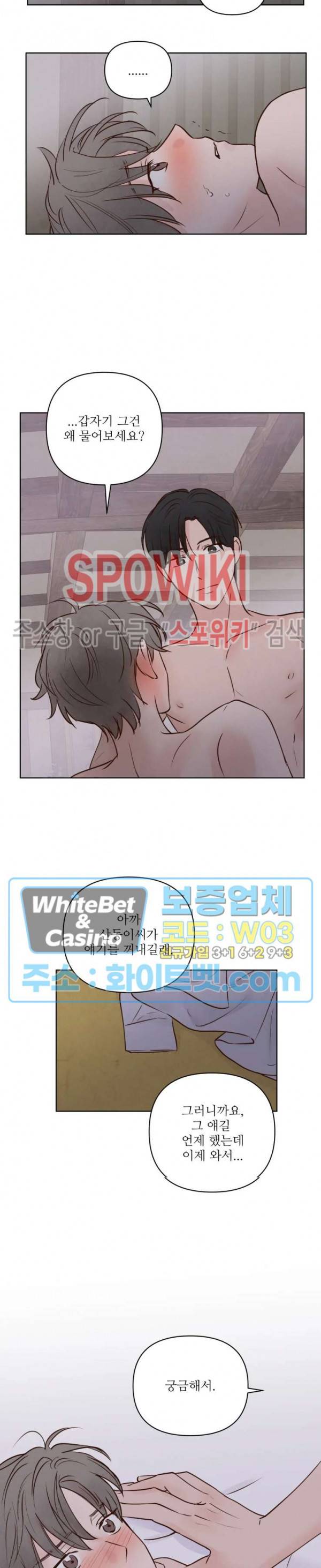 용왕님 대기중 12화 16