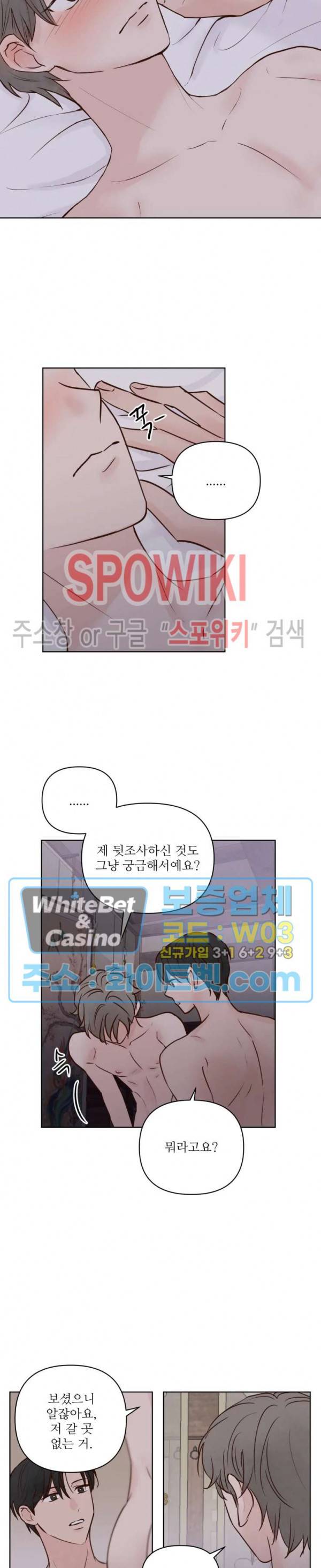 용왕님 대기중 12화 17