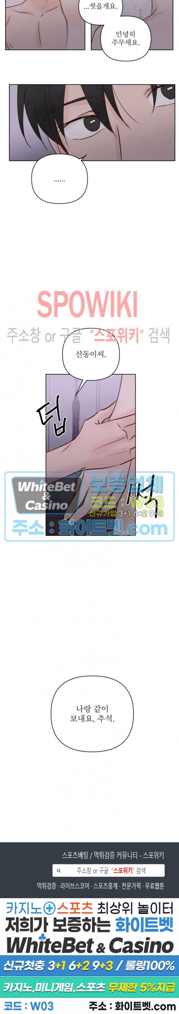 용왕님 대기중 12화 18