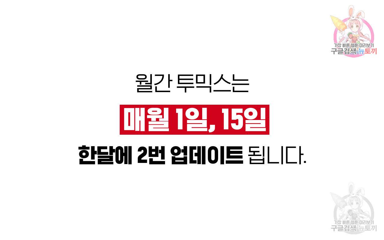 심해수 81화 1
