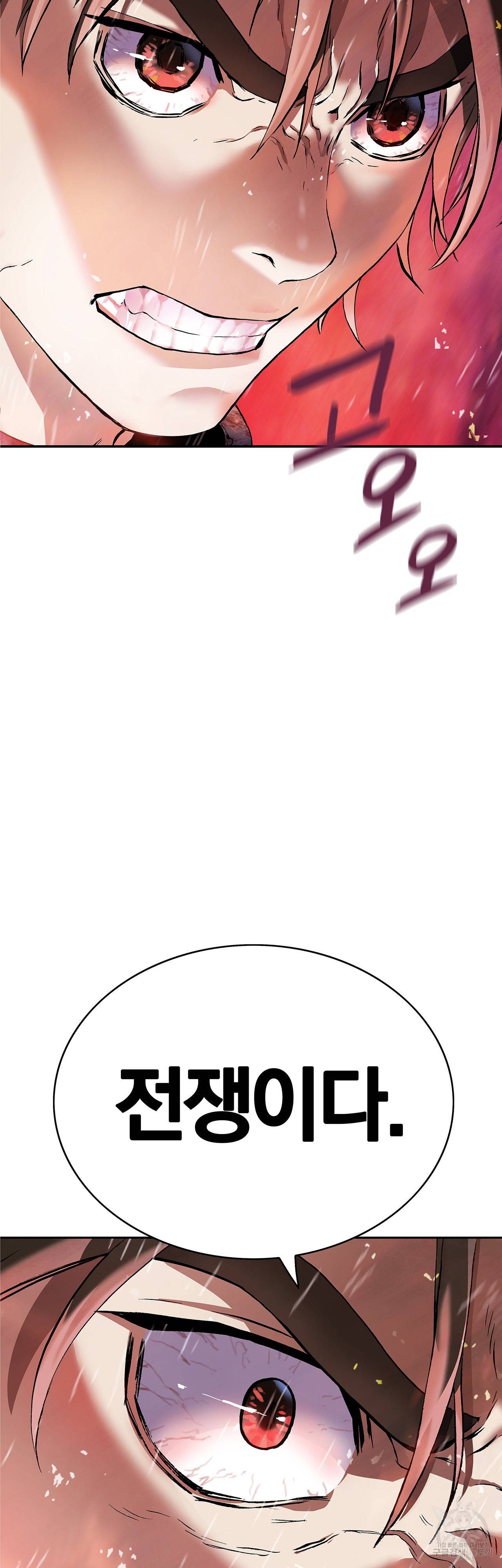 심해수 81화 3
