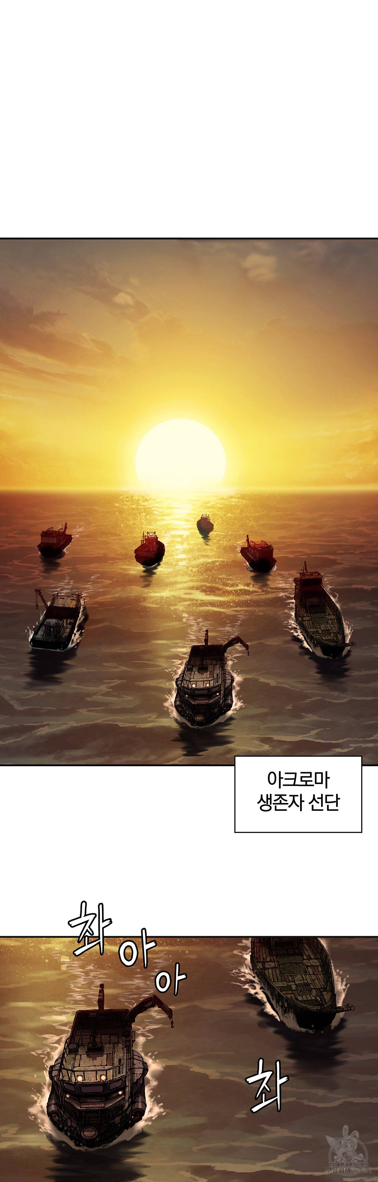 심해수 81화 5
