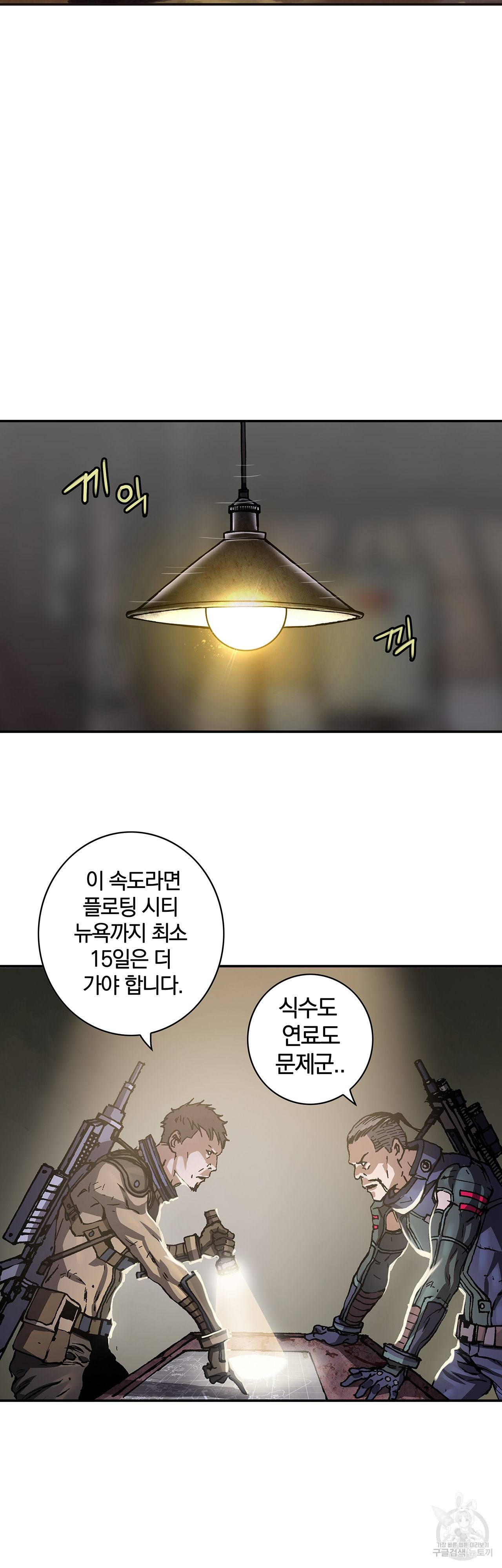 심해수 81화 6