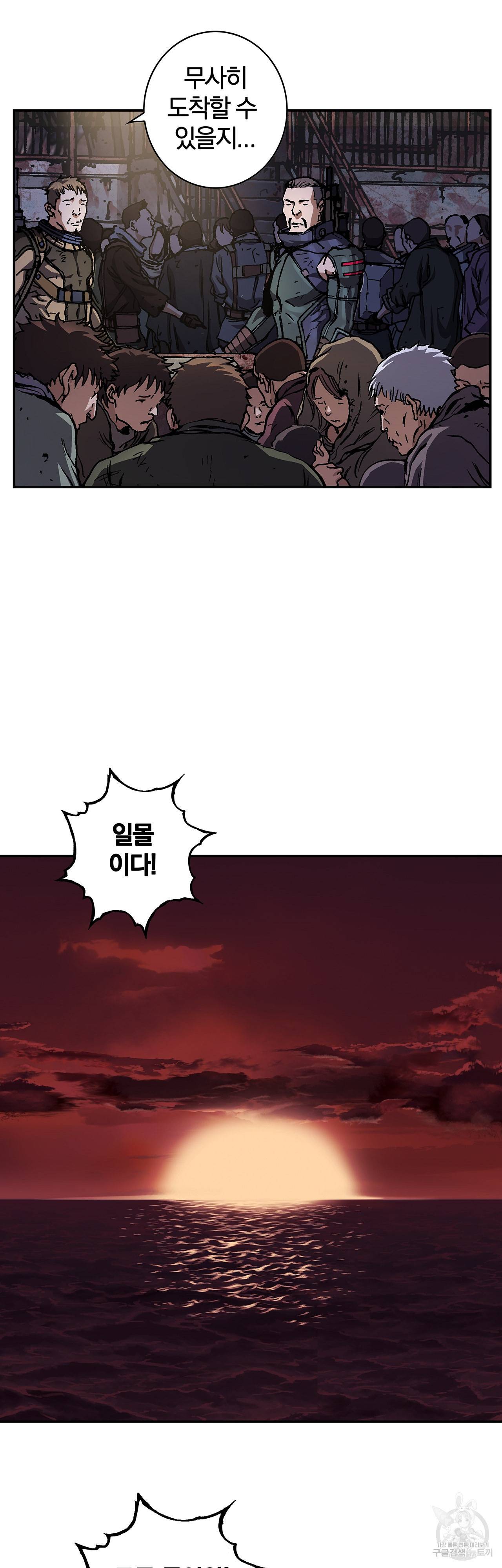 심해수 81화 7