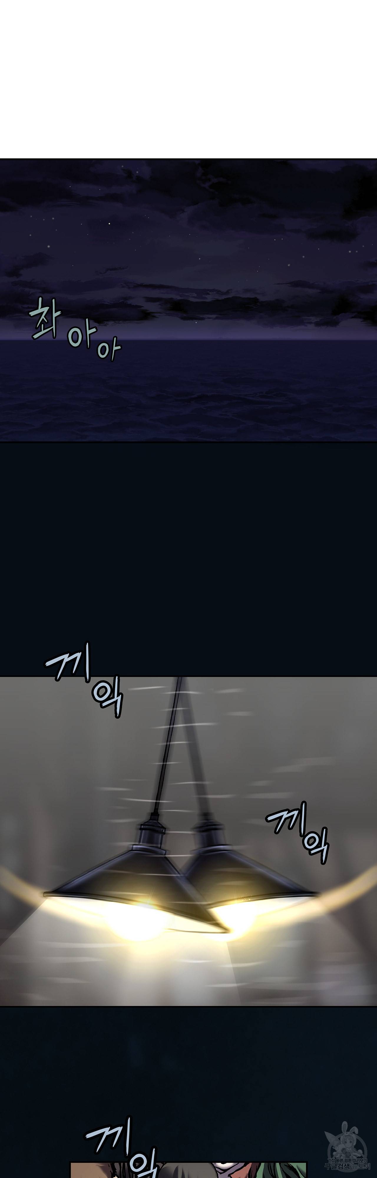 심해수 81화 9