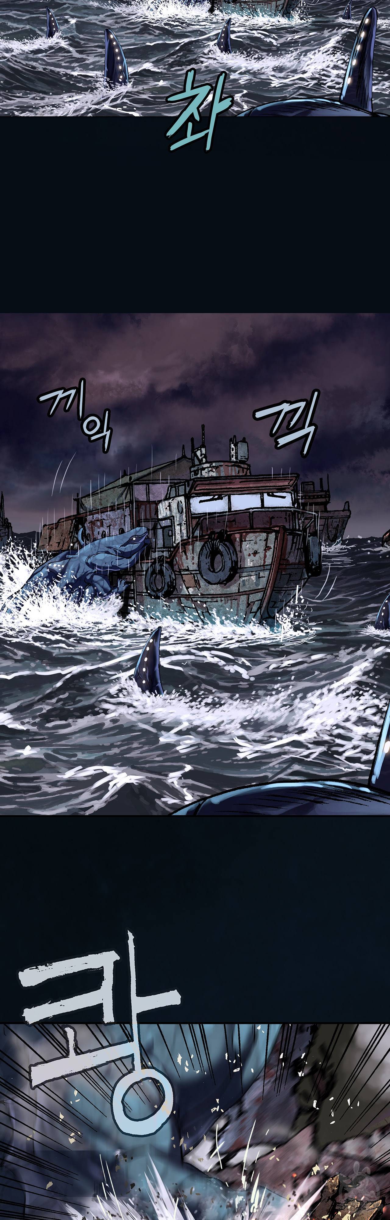 심해수 81화 13