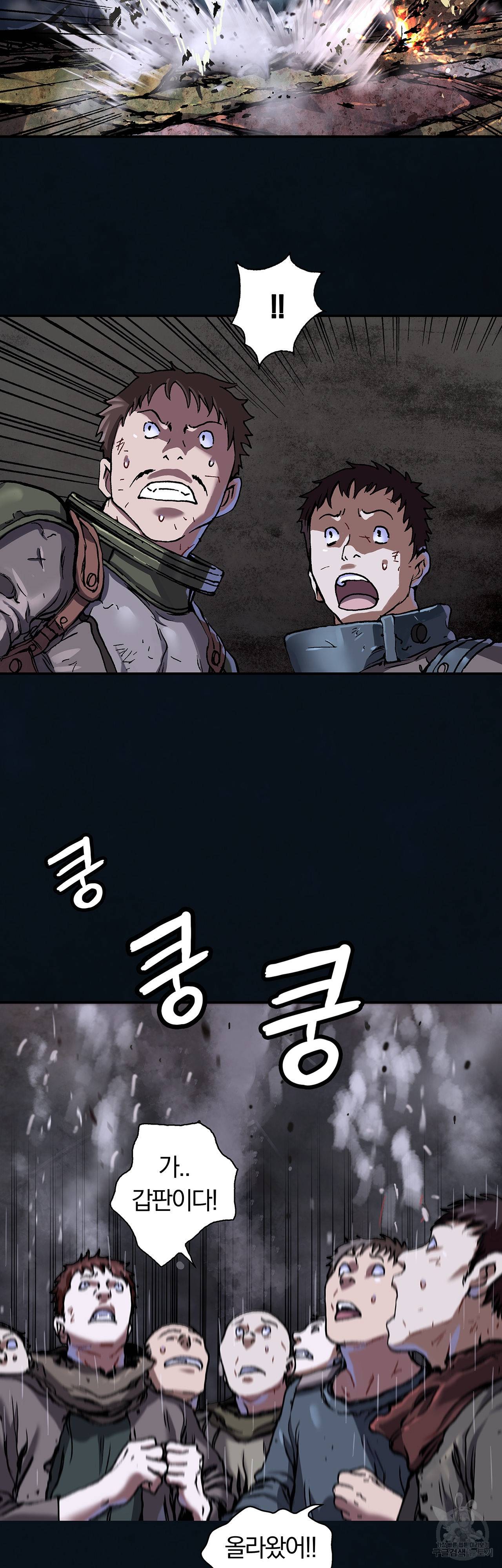 심해수 81화 14