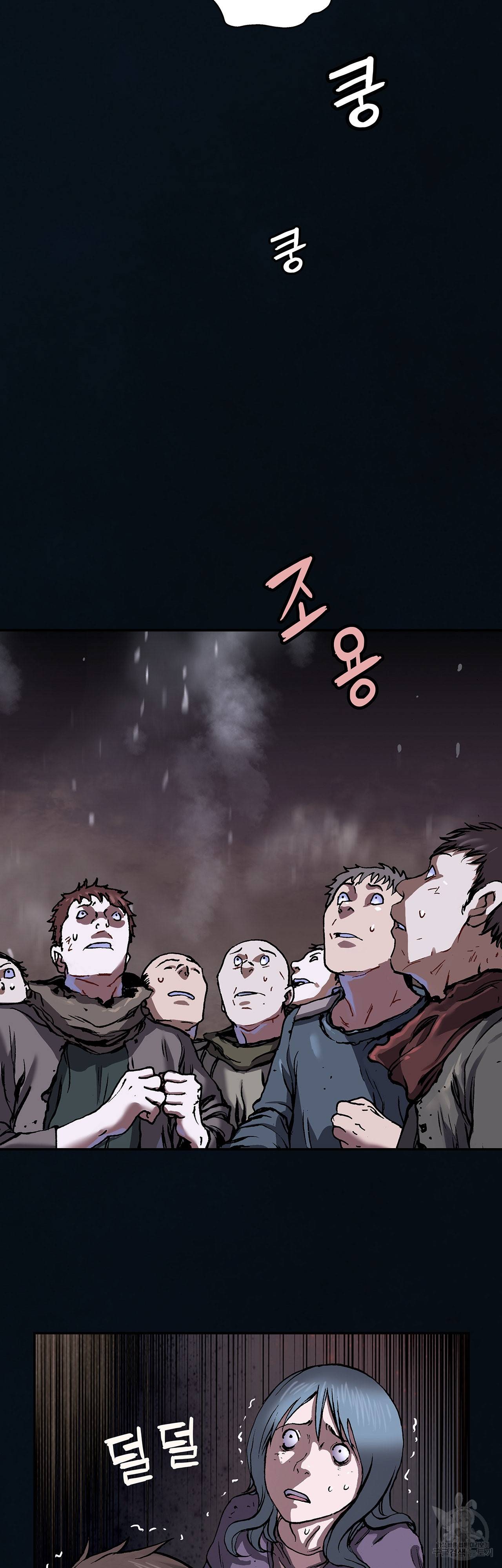 심해수 81화 15