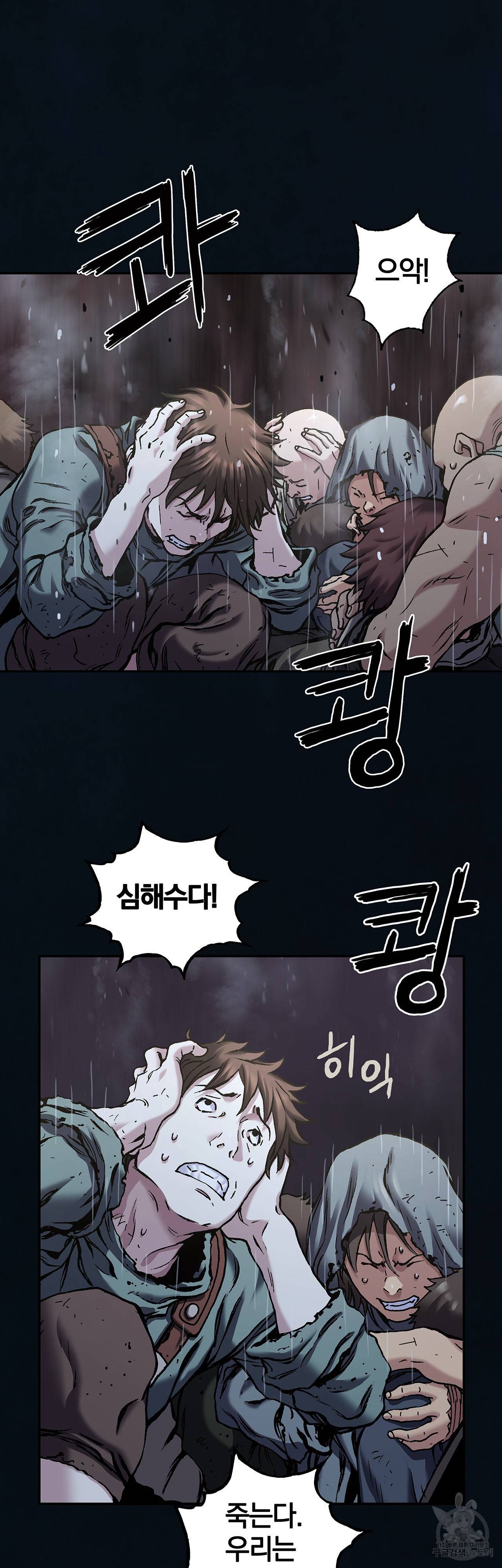심해수 81화 18