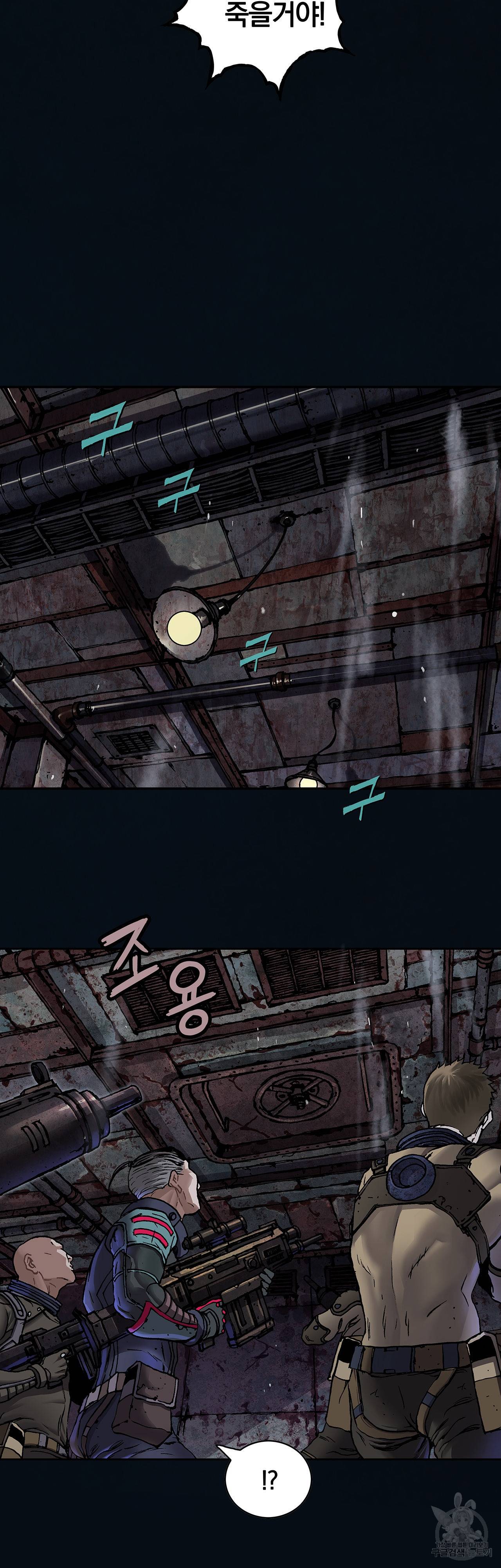 심해수 81화 19