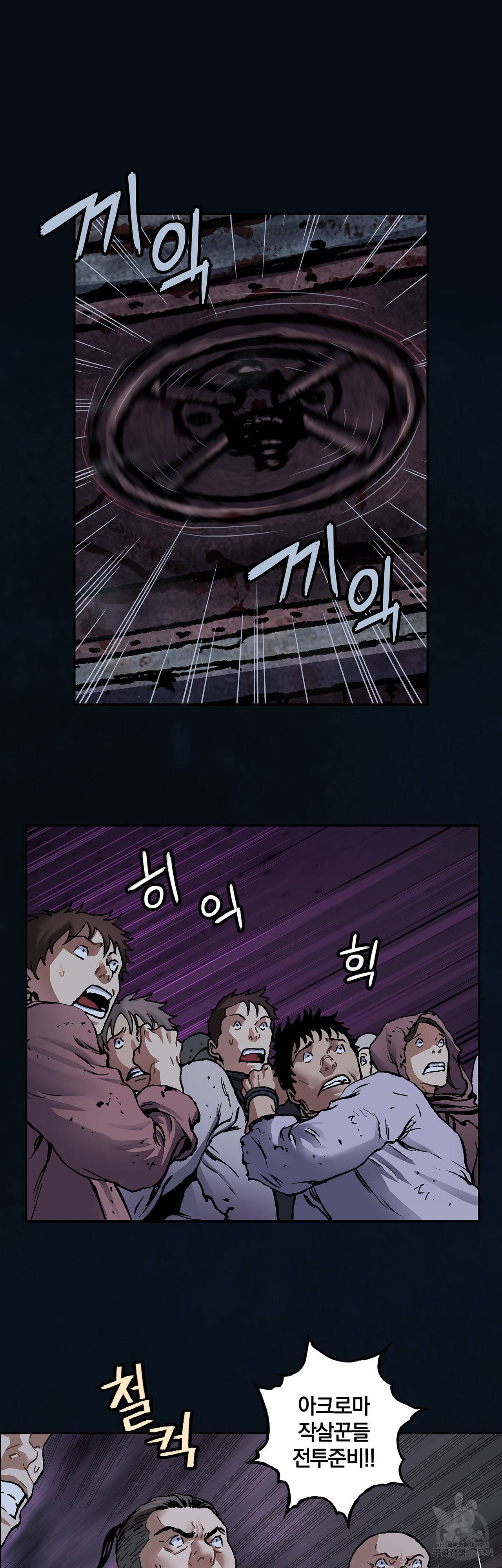 심해수 81화 20
