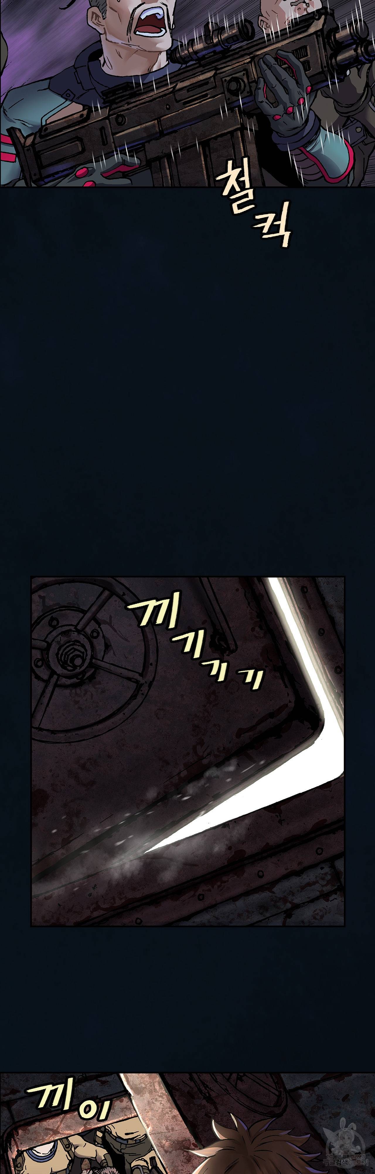 심해수 81화 21