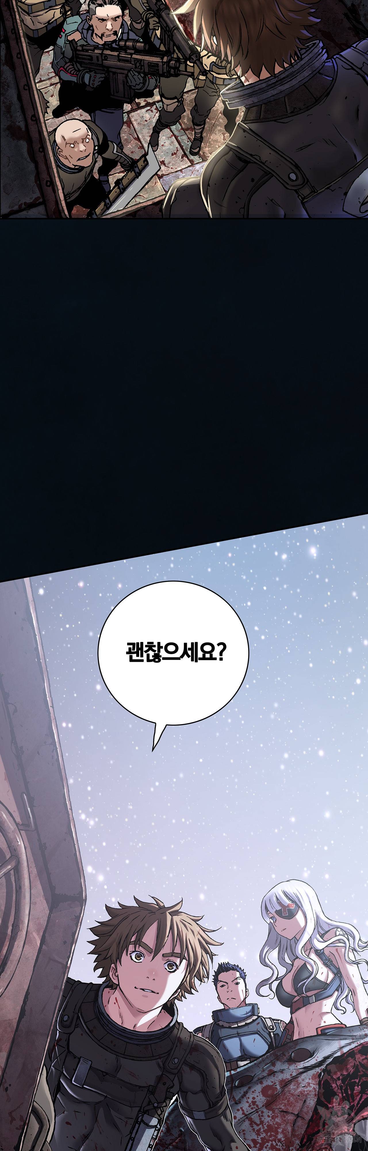 심해수 81화 22