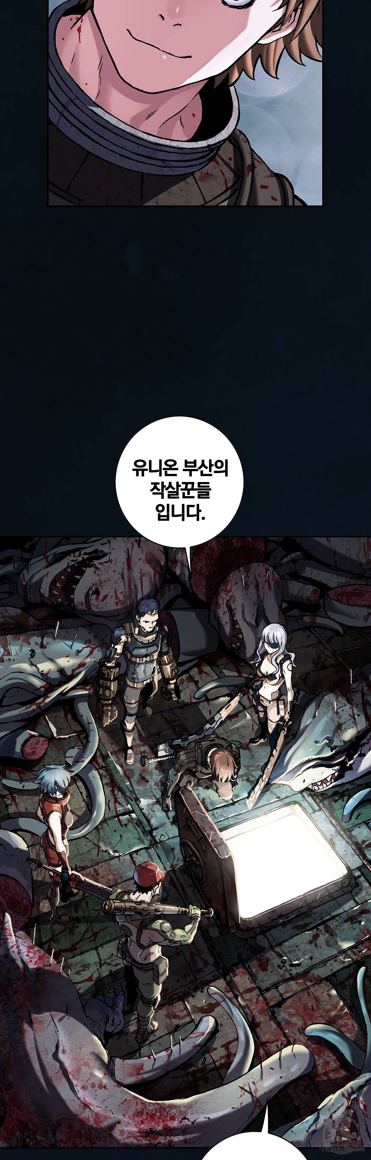 심해수 81화 24