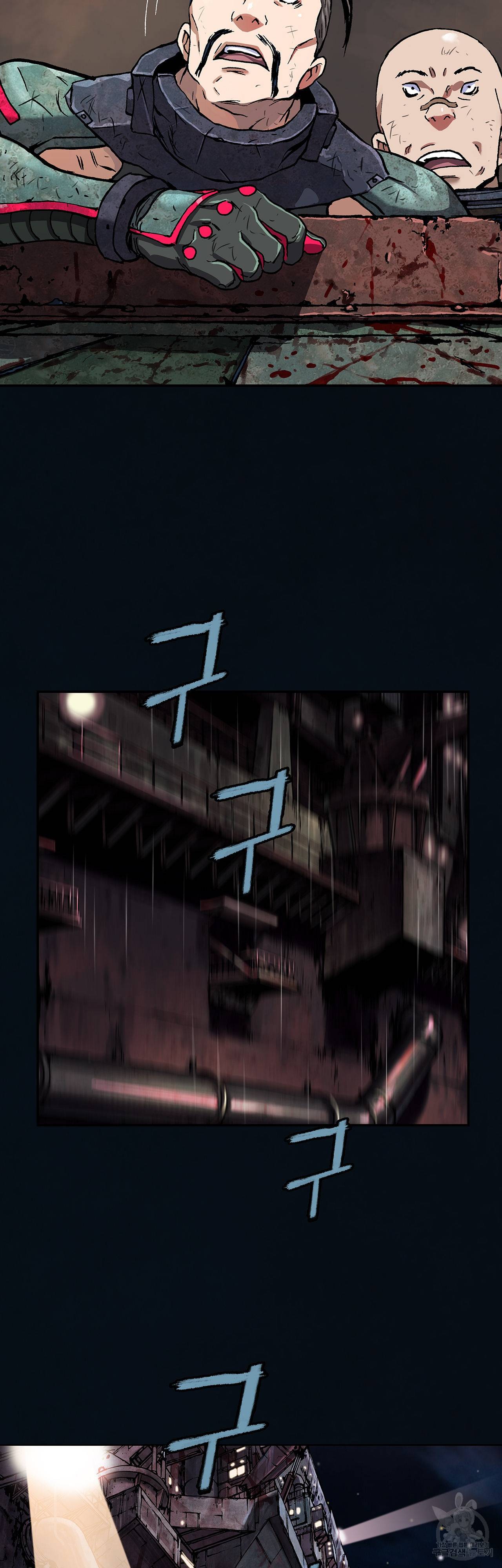 심해수 81화 26