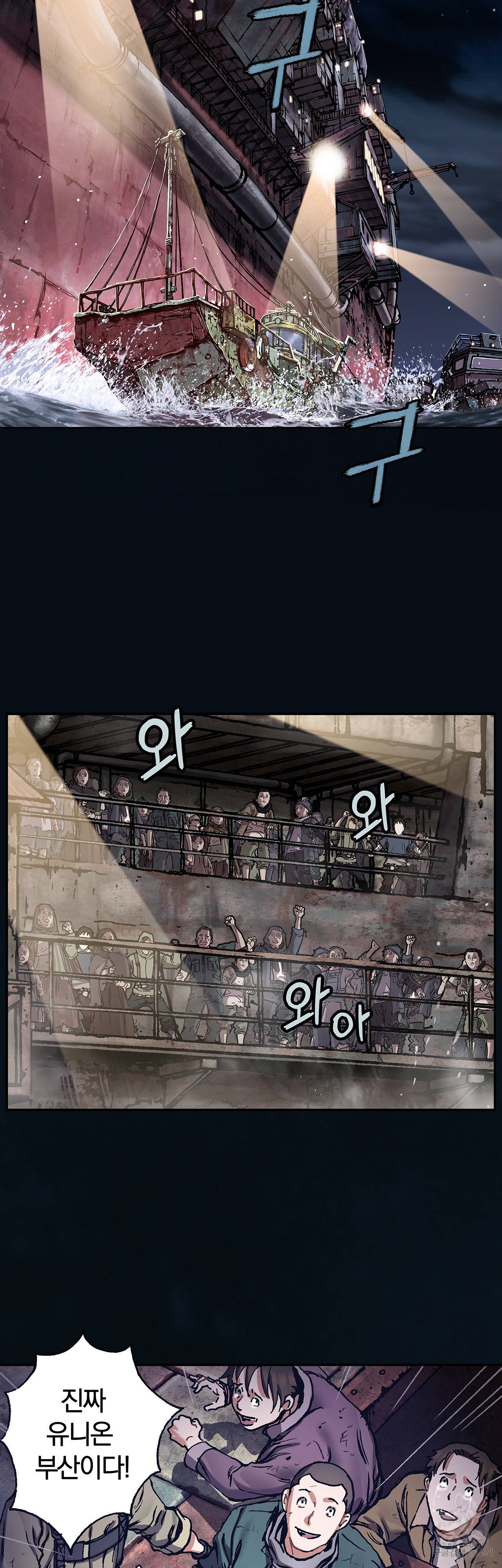 심해수 81화 27