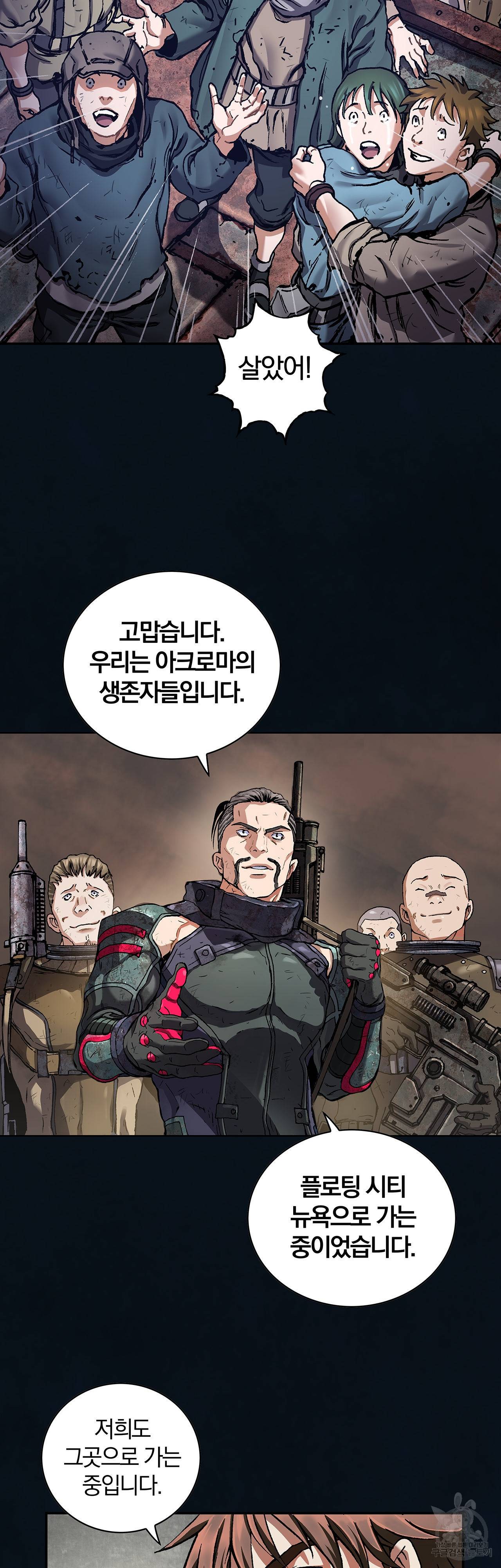 심해수 81화 28