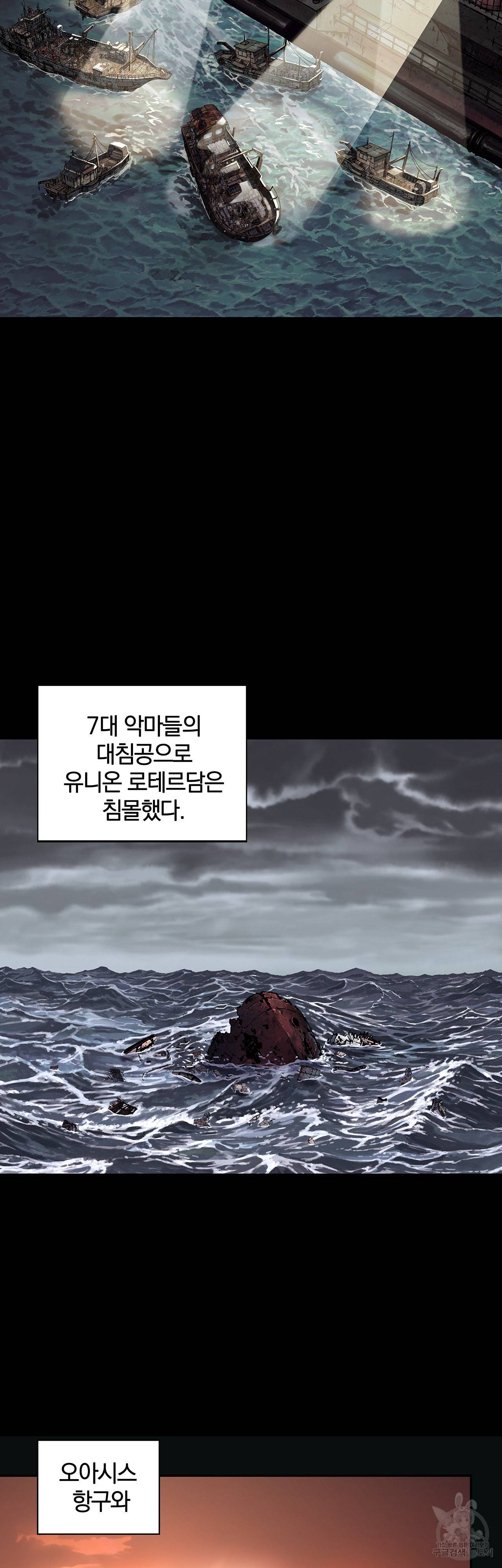심해수 81화 30