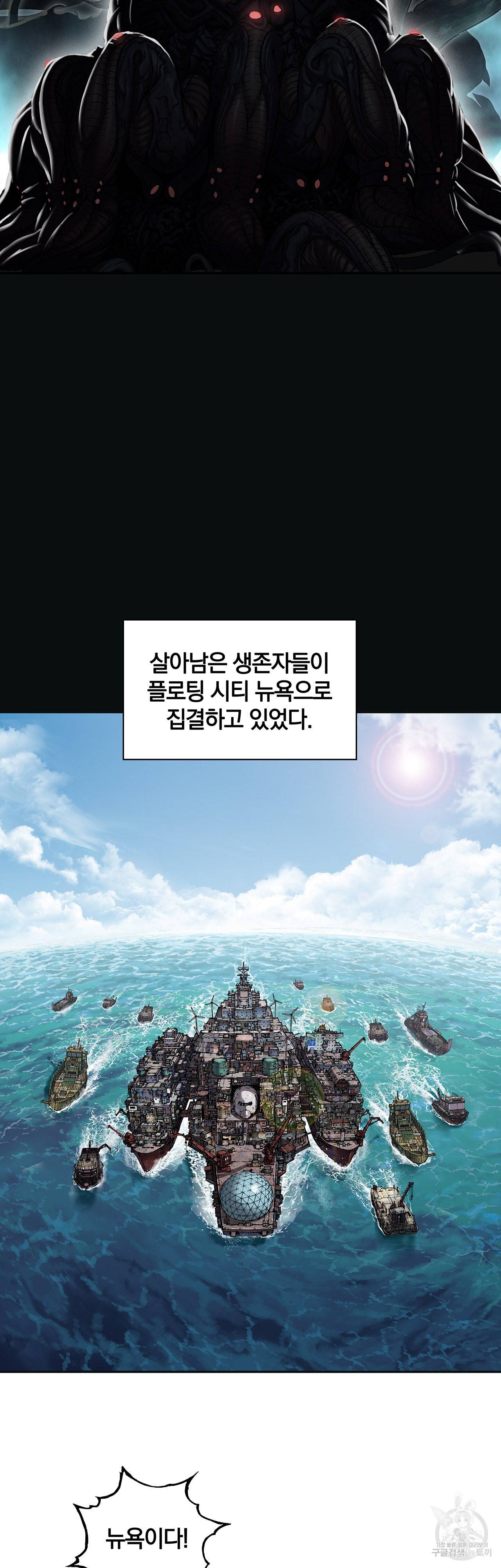 심해수 81화 33