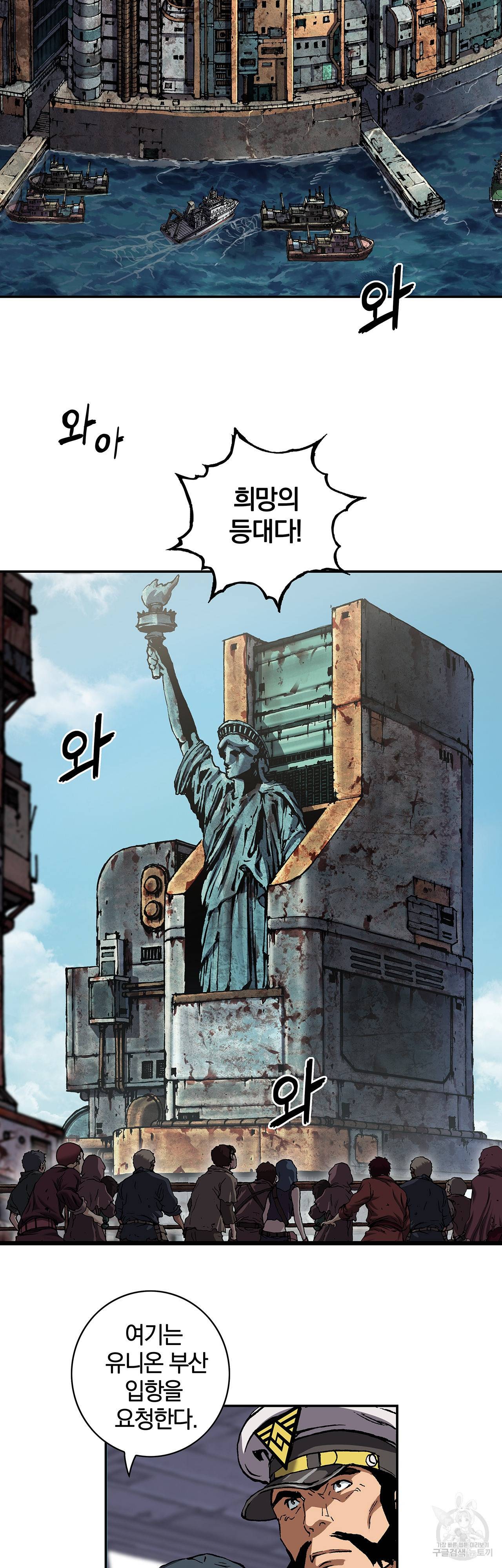 심해수 81화 37