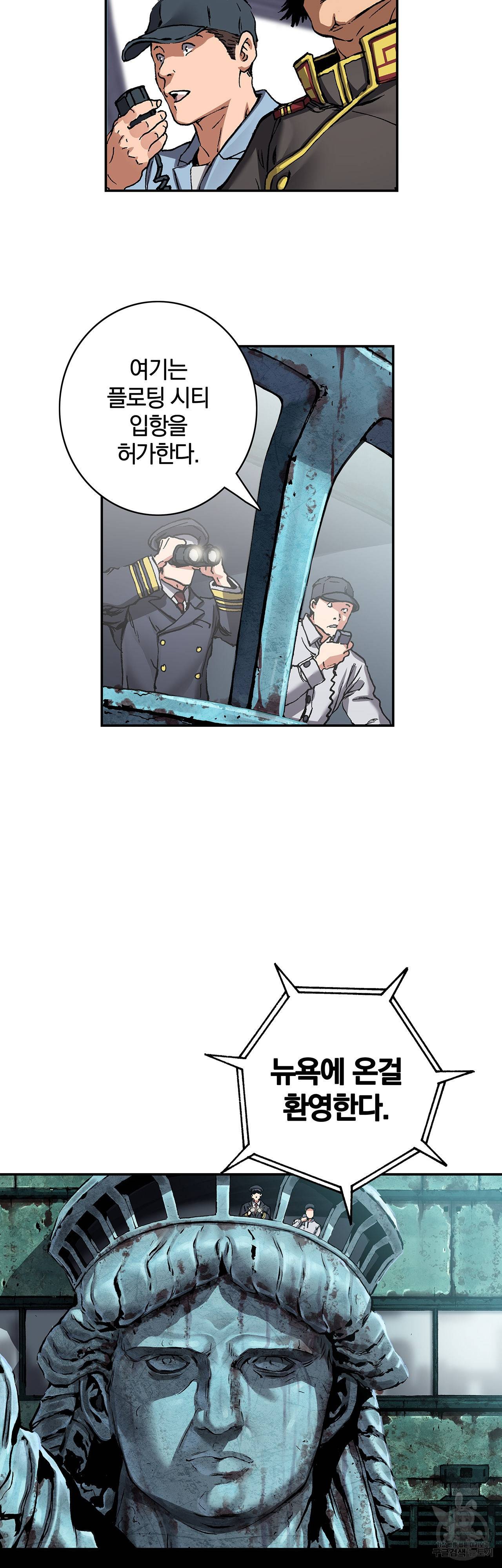 심해수 81화 38