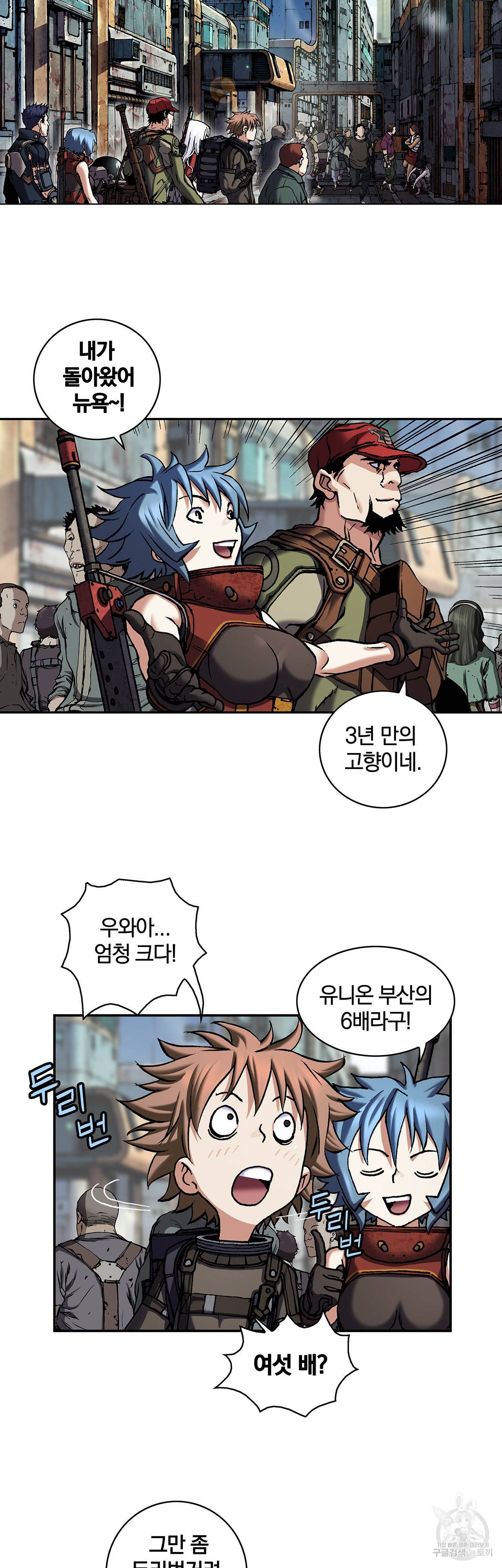 심해수 81화 42