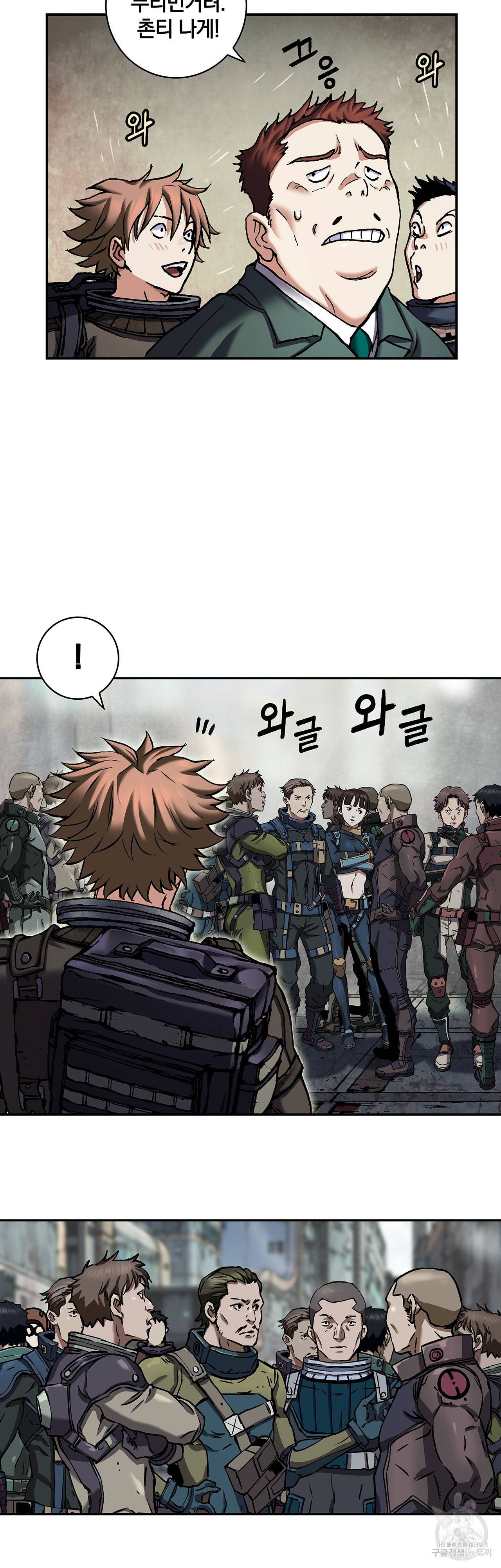 심해수 81화 43