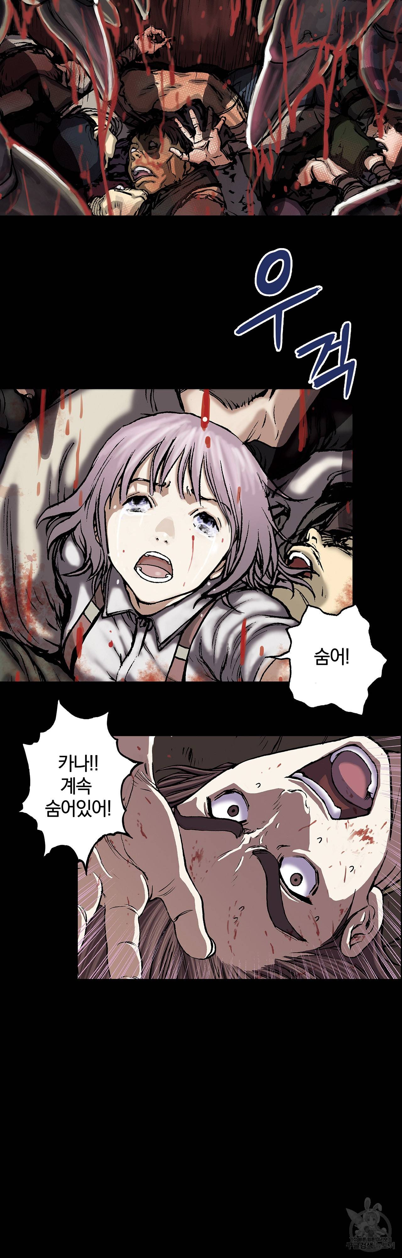 심해수 81화 50