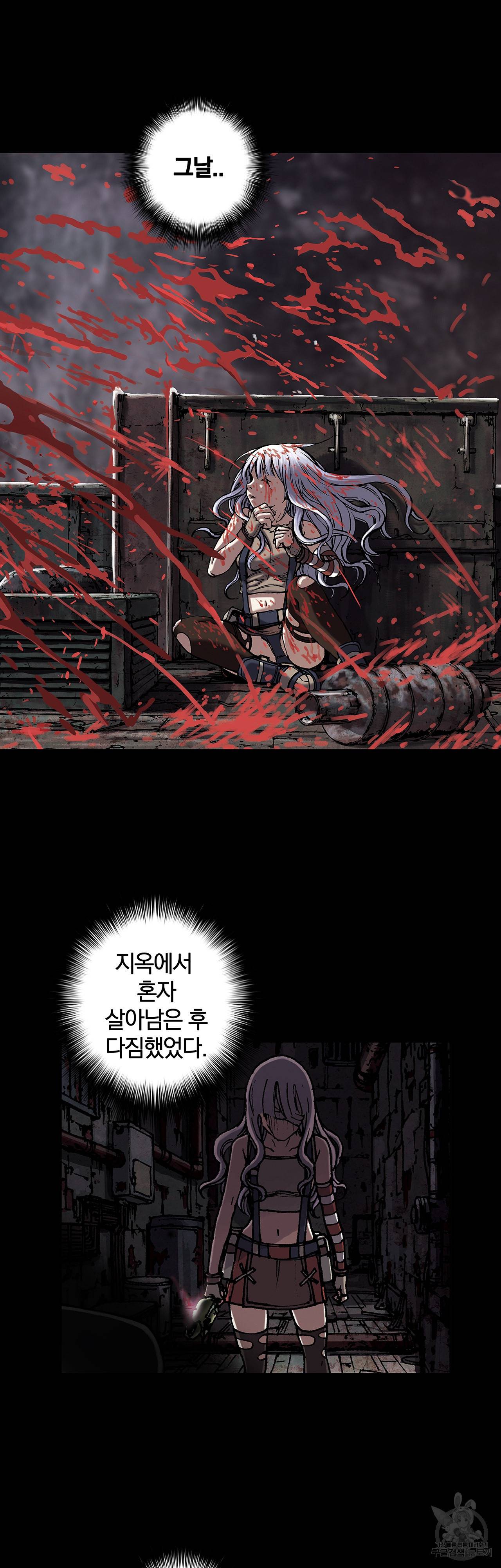 심해수 81화 51
