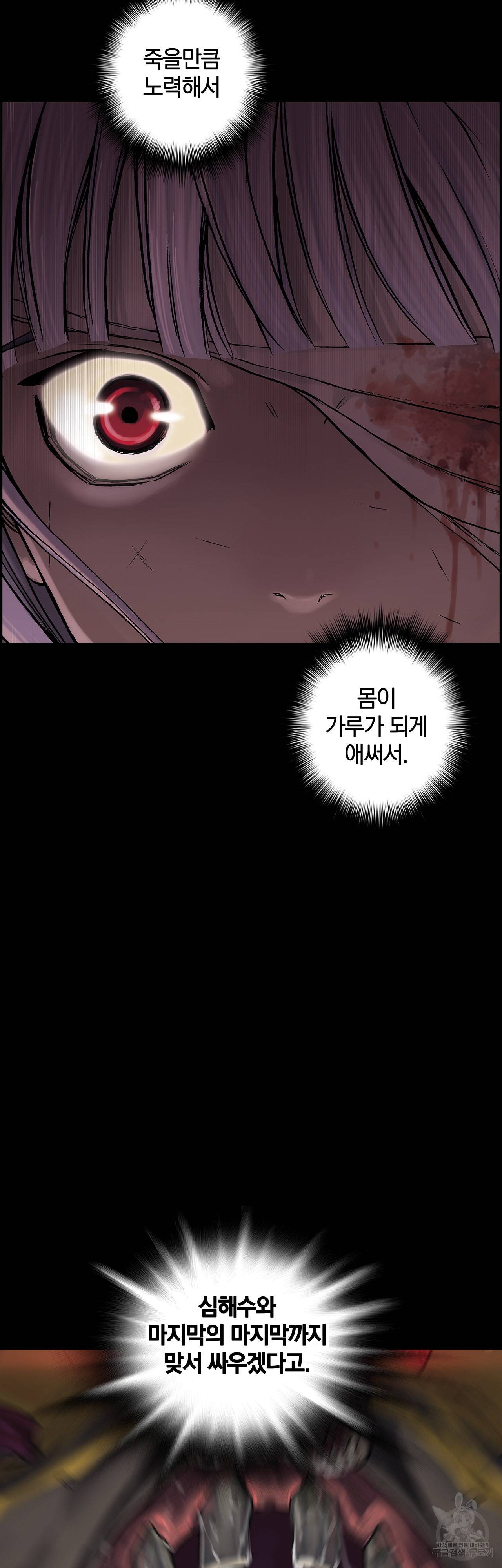심해수 81화 52