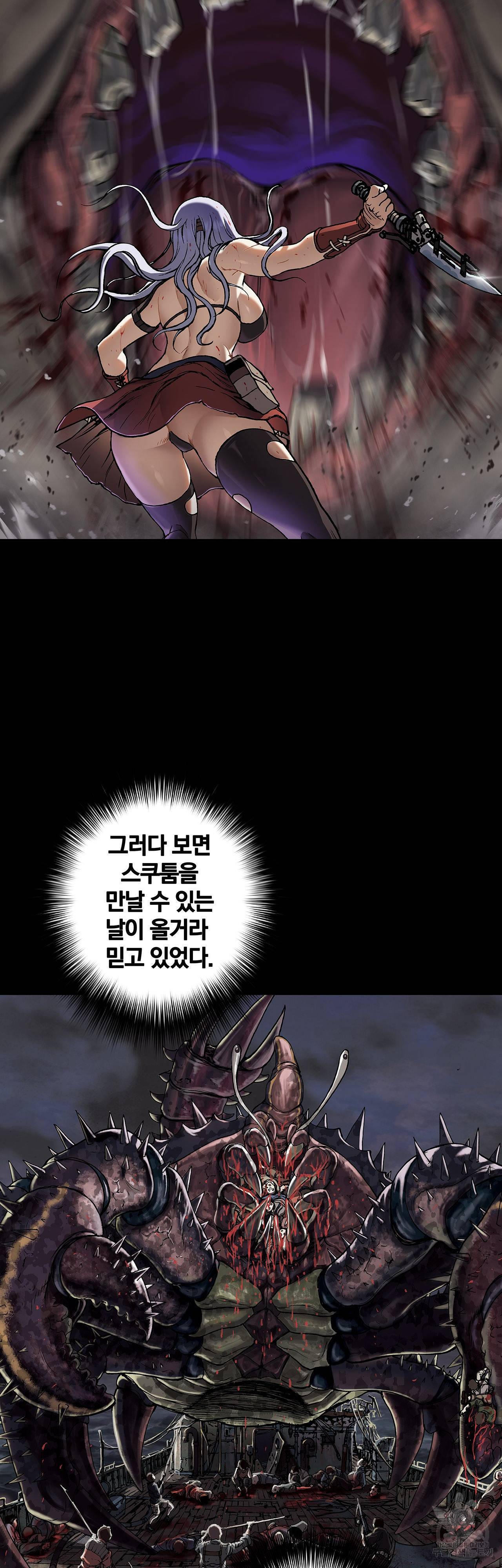 심해수 81화 53