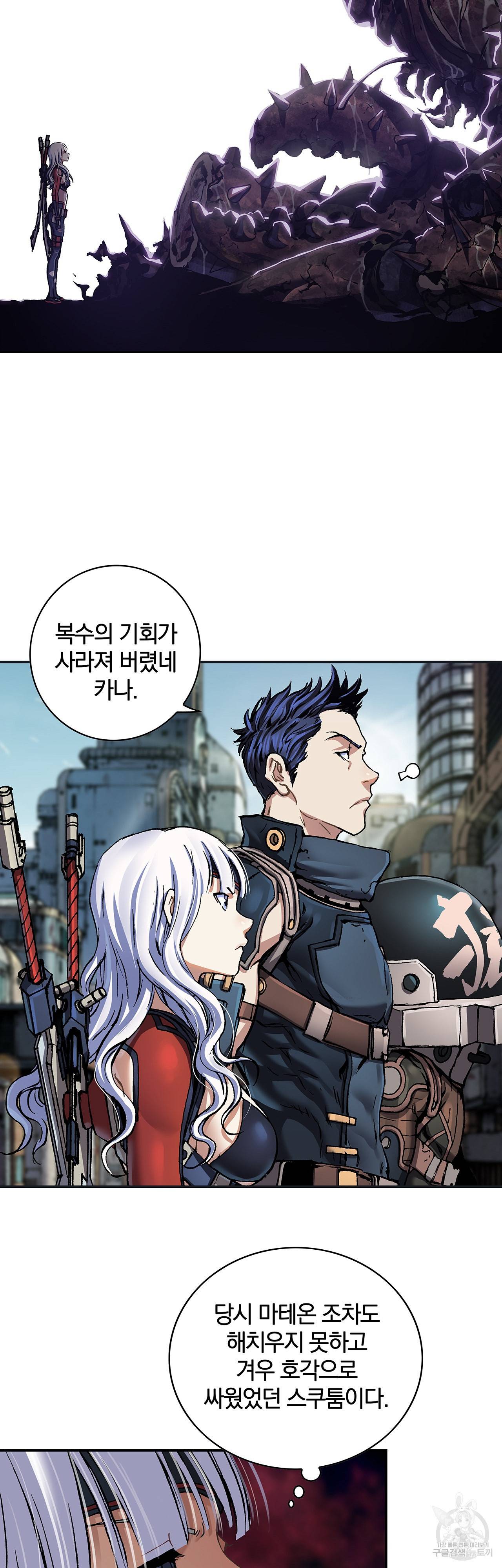 심해수 81화 55