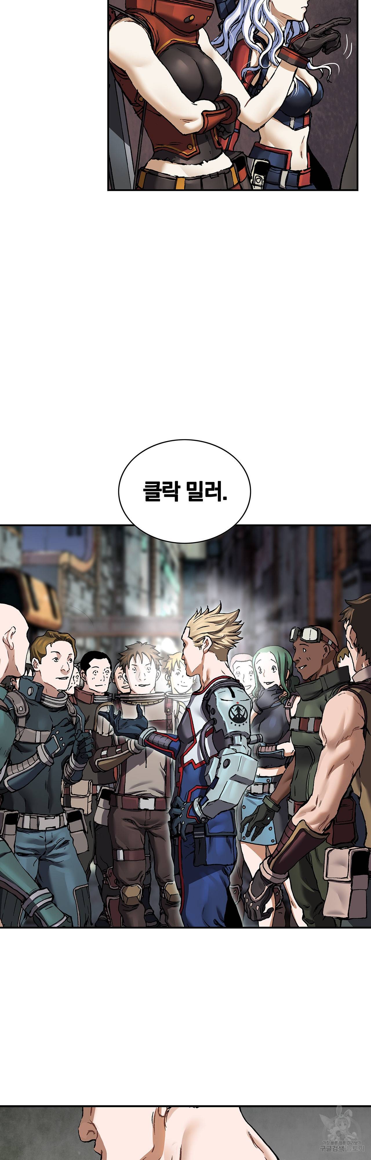 심해수 81화 57