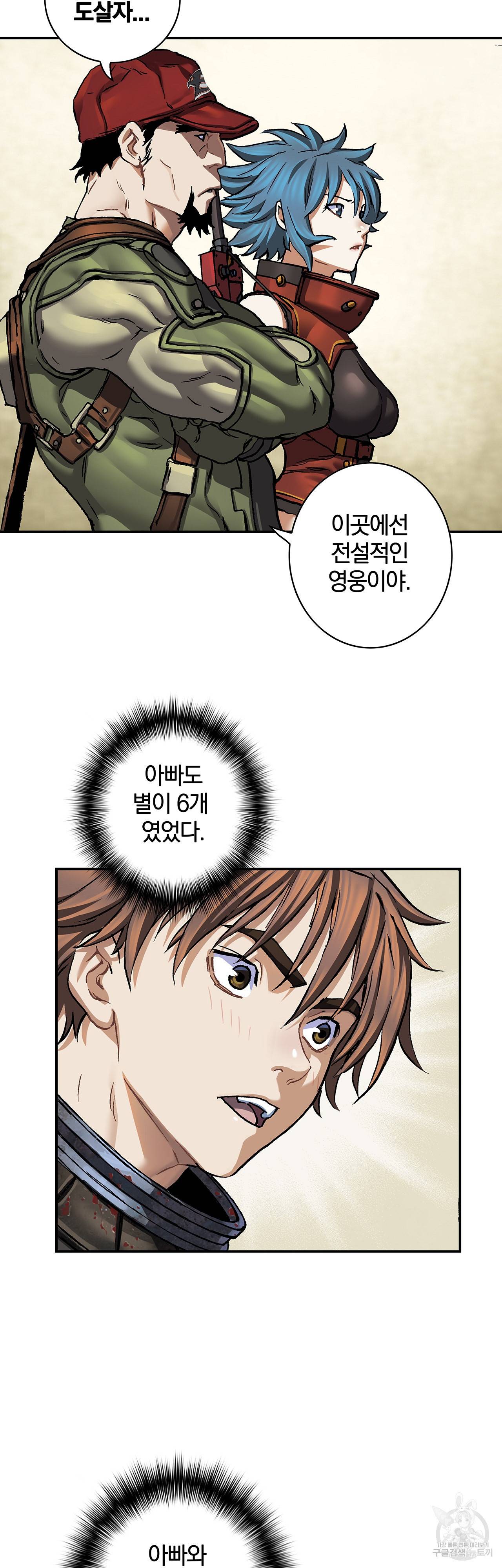 심해수 81화 59