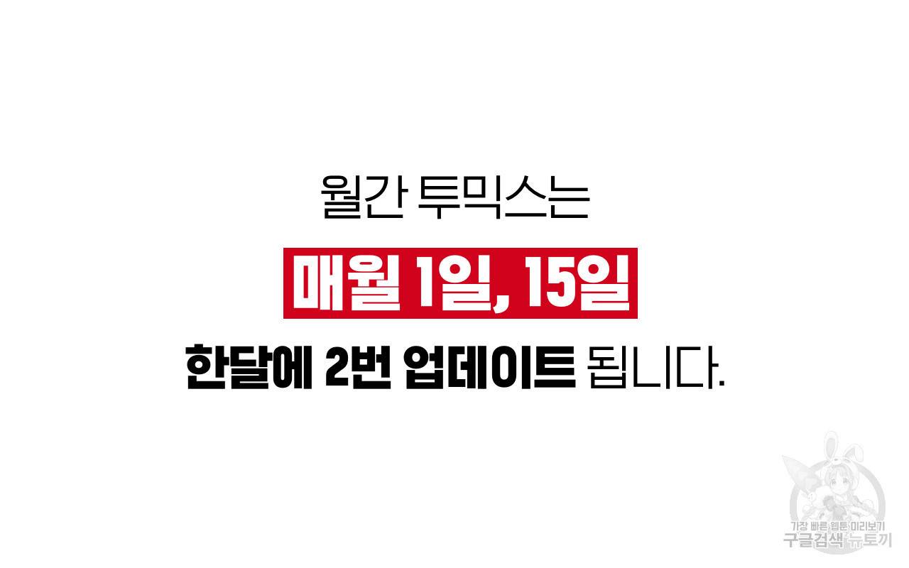 심해수 81화 61
