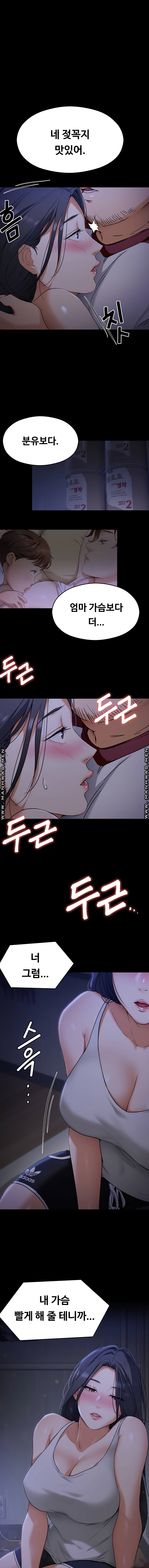 오늘 저녁은 너다 17화 1