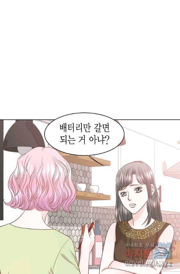 네 곁에도 어쩌면 60화 (시즌1 완결)_ 3