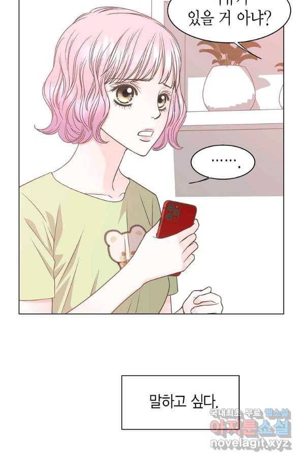 네 곁에도 어쩌면 60화 (시즌1 완결)_ 5