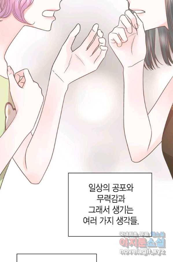 네 곁에도 어쩌면 60화 (시즌1 완결)_ 8