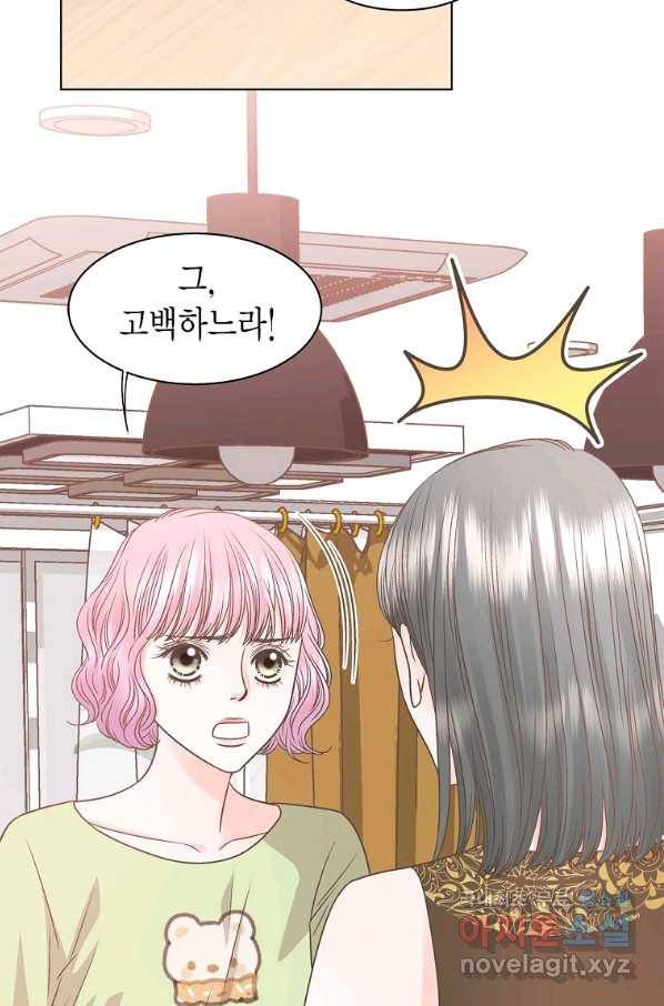 네 곁에도 어쩌면 60화 (시즌1 완결)_ 10