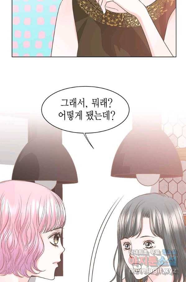 네 곁에도 어쩌면 60화 (시즌1 완결)_ 12