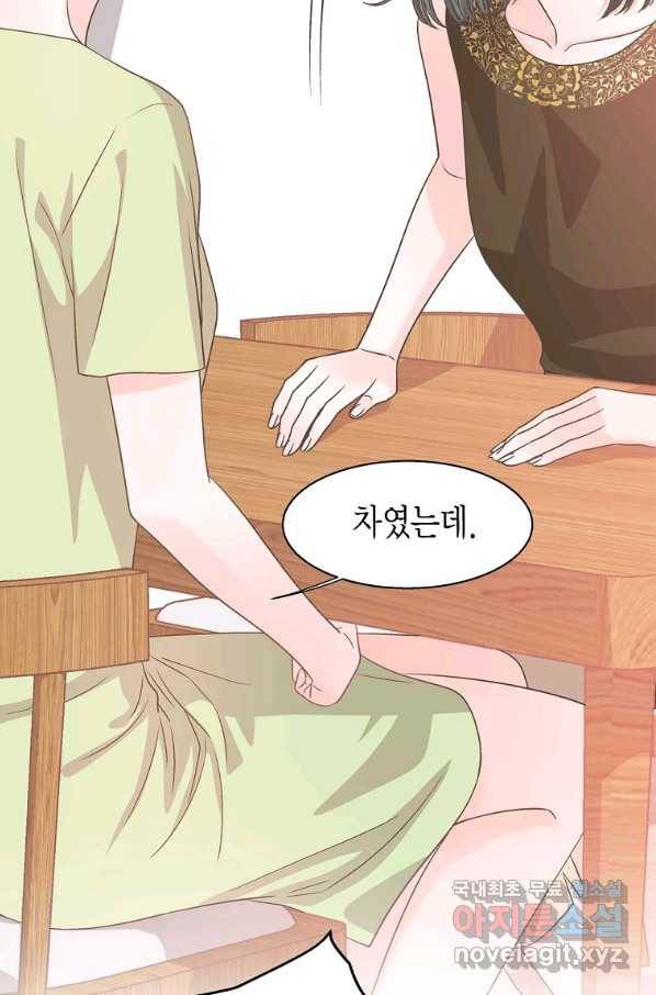 네 곁에도 어쩌면 60화 (시즌1 완결)_ 13